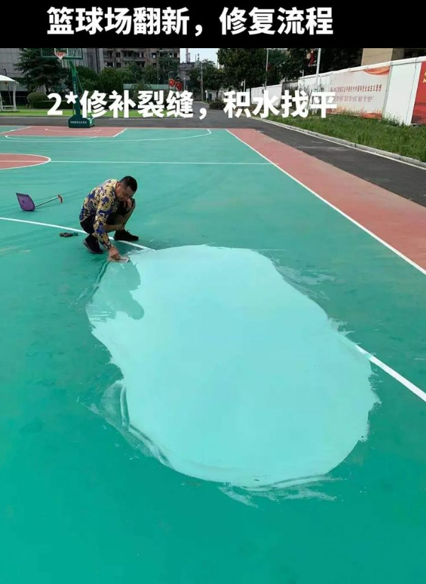 崇左硅 PU 球场（篮球场 / 羽毛球场）  局部维修（破损＜30%）